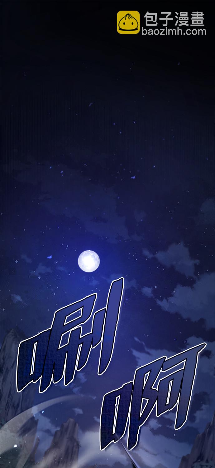 絕世名師百師父 - [第39話] 什麼啊，竟然是真的？(1/3) - 2
