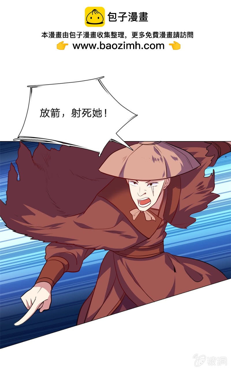 絕世神皇 - 第108話 景家滅門？霄兒迴歸 - 2