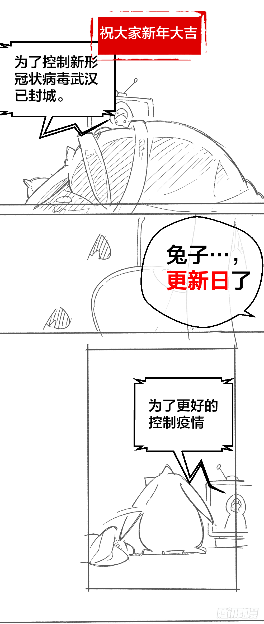 絕世天才系統 - -小劇場- - 1