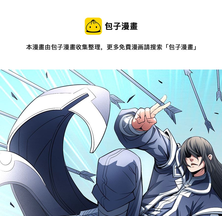 絕世武神 - 第109話 誅殺統領（2）(1/2) - 1