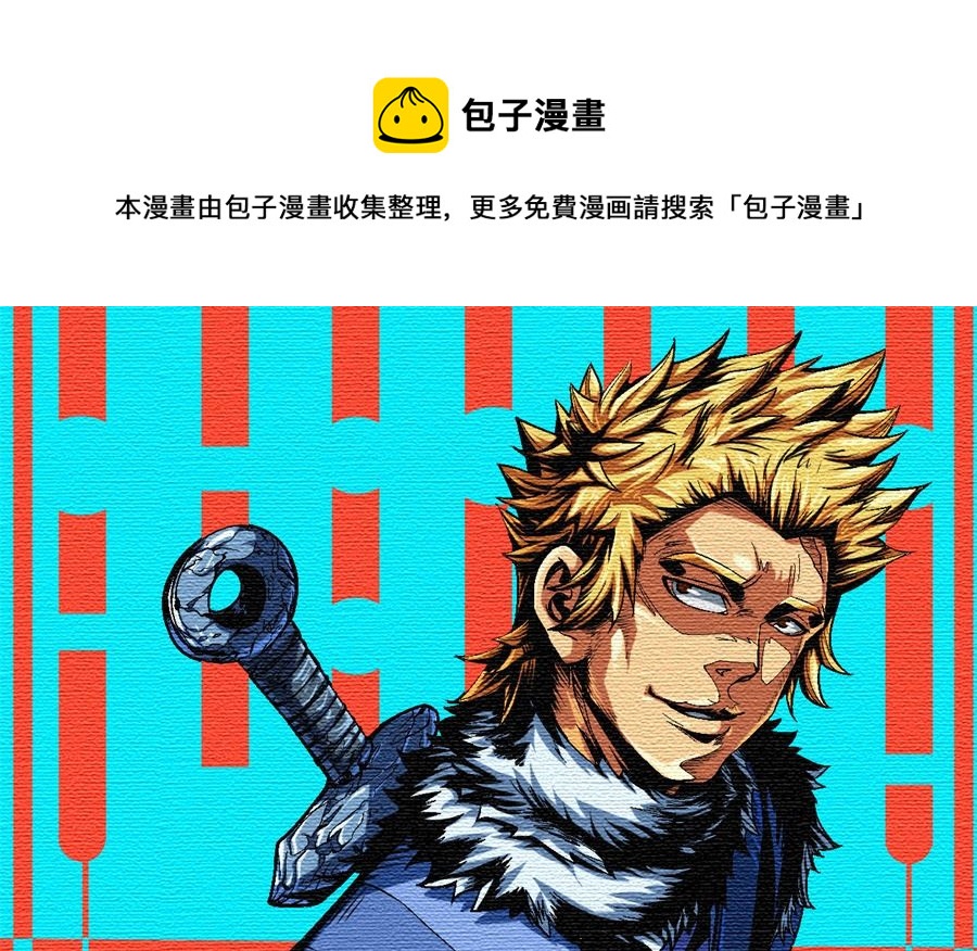 絕世武神 - 第117話 刀公子（2）(1/2) - 1