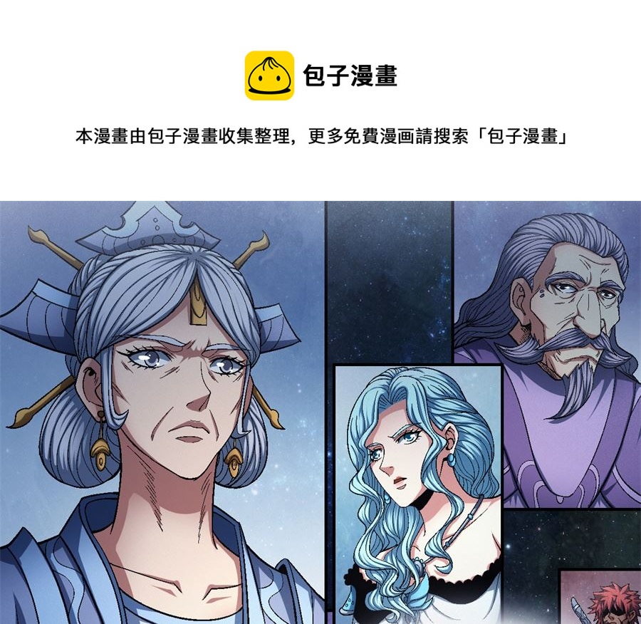 絕世武神 - 第126話 再起風波（3）(1/2) - 1