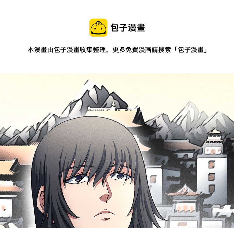 絕世武神 - 第131話 大戰前夕（2）(1/2) - 1