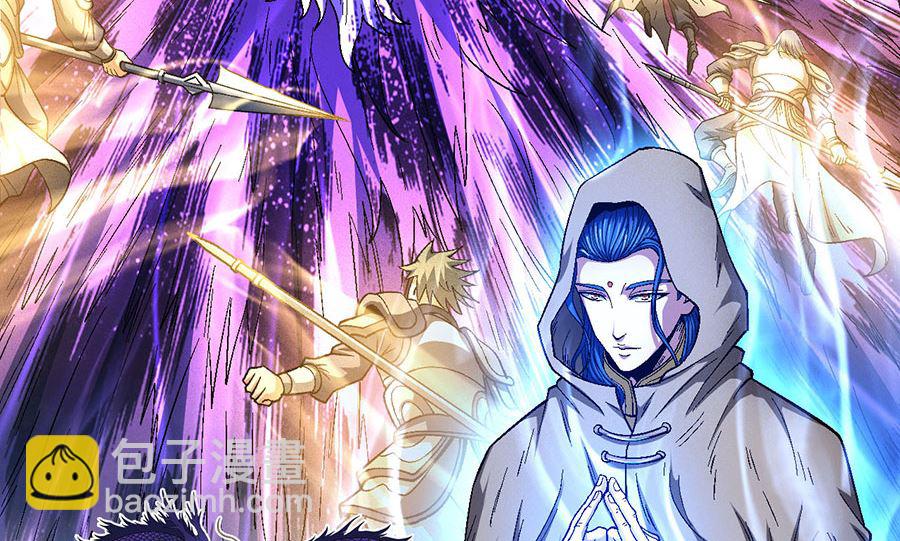 絕世武神 - 第134話 封印再現（3）(1/2) - 2