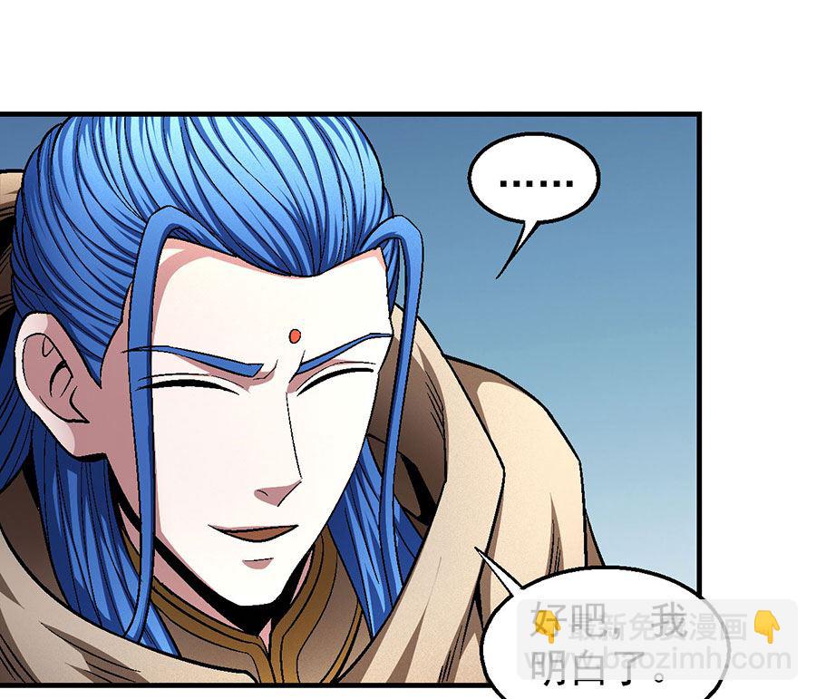 絕世武神 - 第134話 封印再現（3）(1/2) - 4
