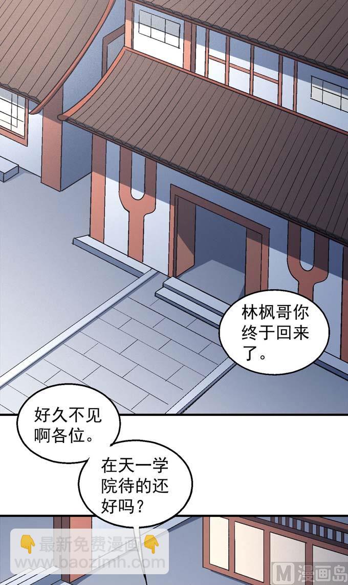 絕世武神 - 第140話 天才時代（1） - 2