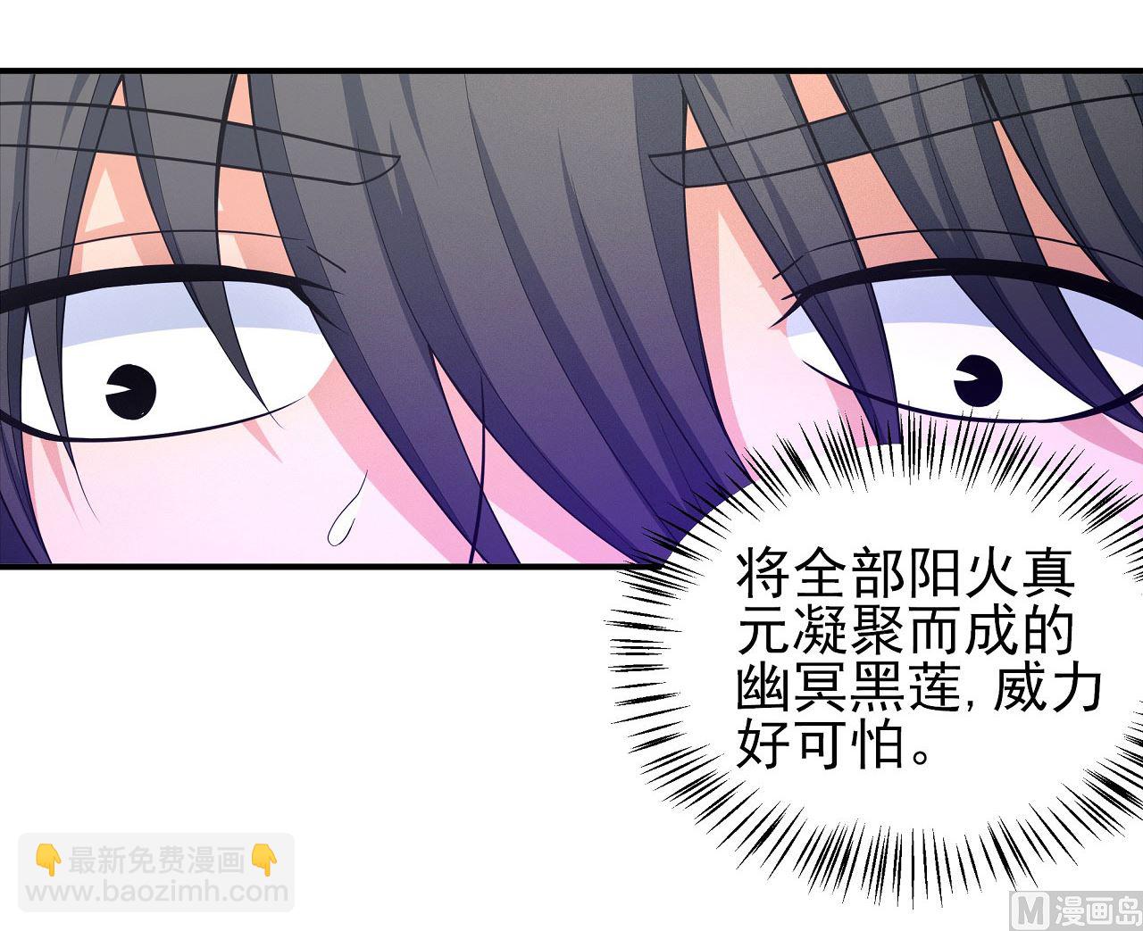 絕世武神 - 第177話 蒼龍之首（2）(1/2) - 3