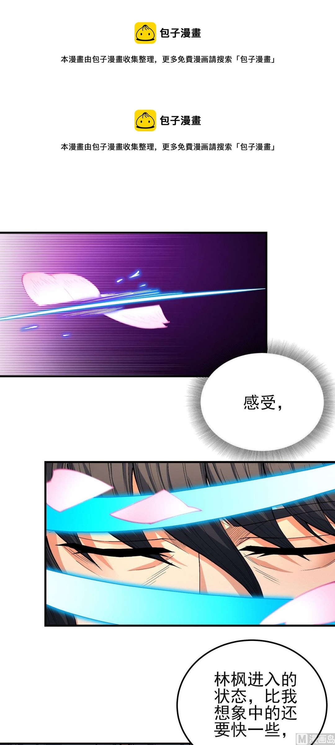 絕世武神 - 第189話 天地蕭殺（2）(1/2) - 1