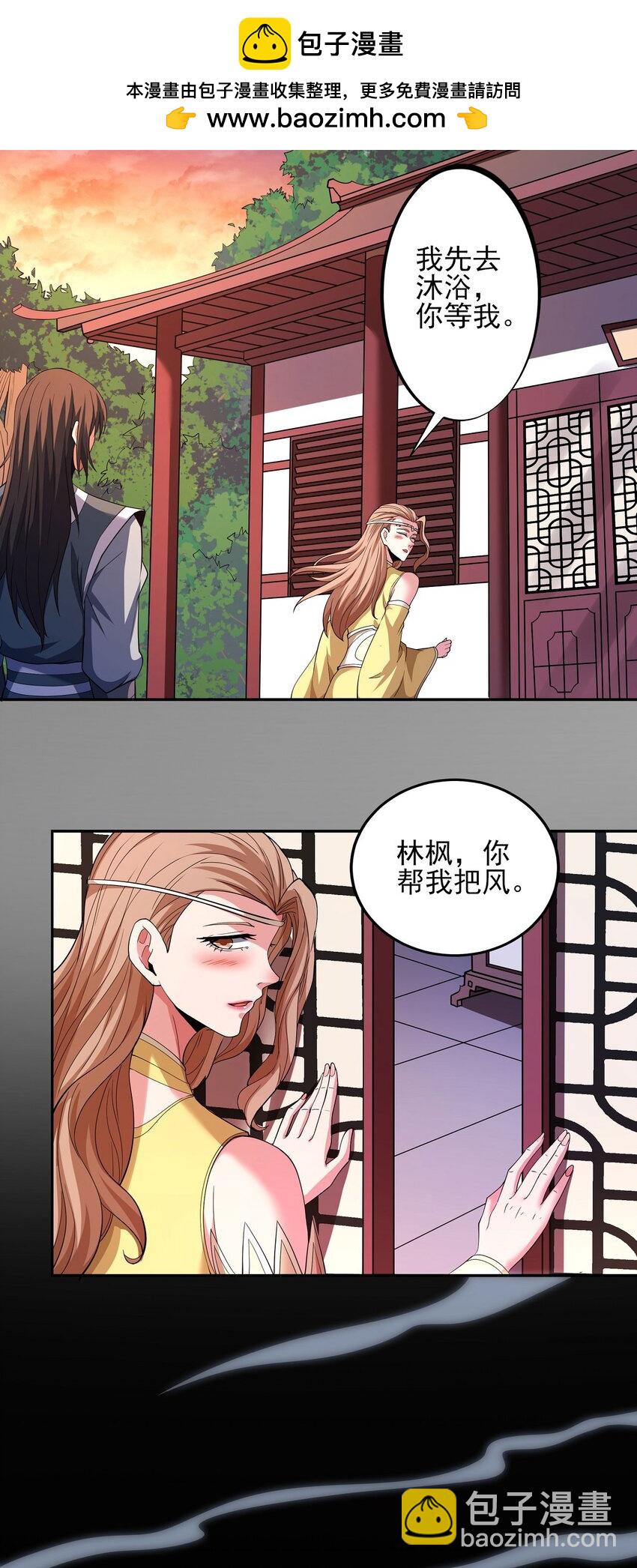 絕世武神 - 604 月下美人（2） - 2