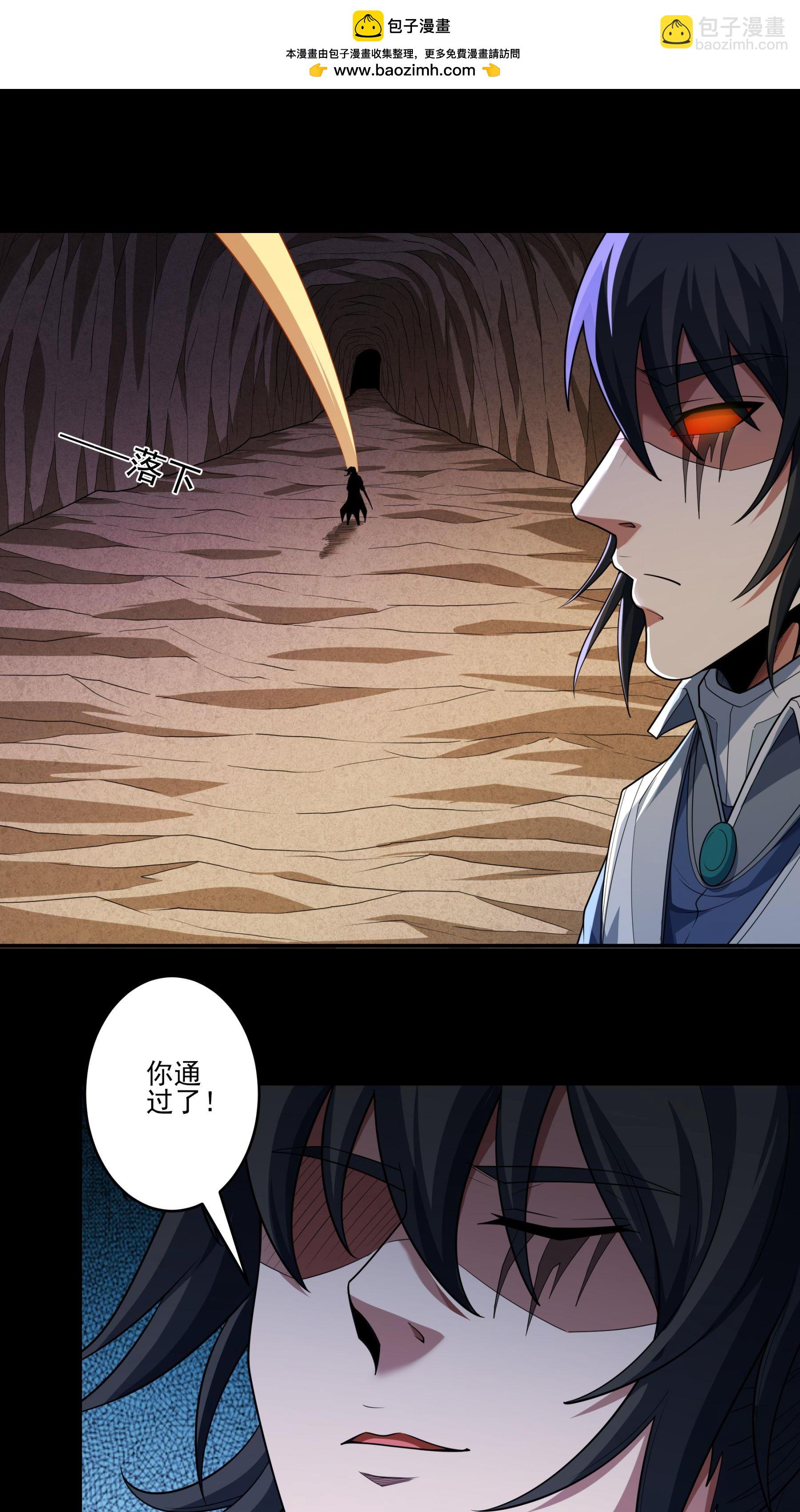 絕世武神 - 第257話2 闖石窟（2） - 2