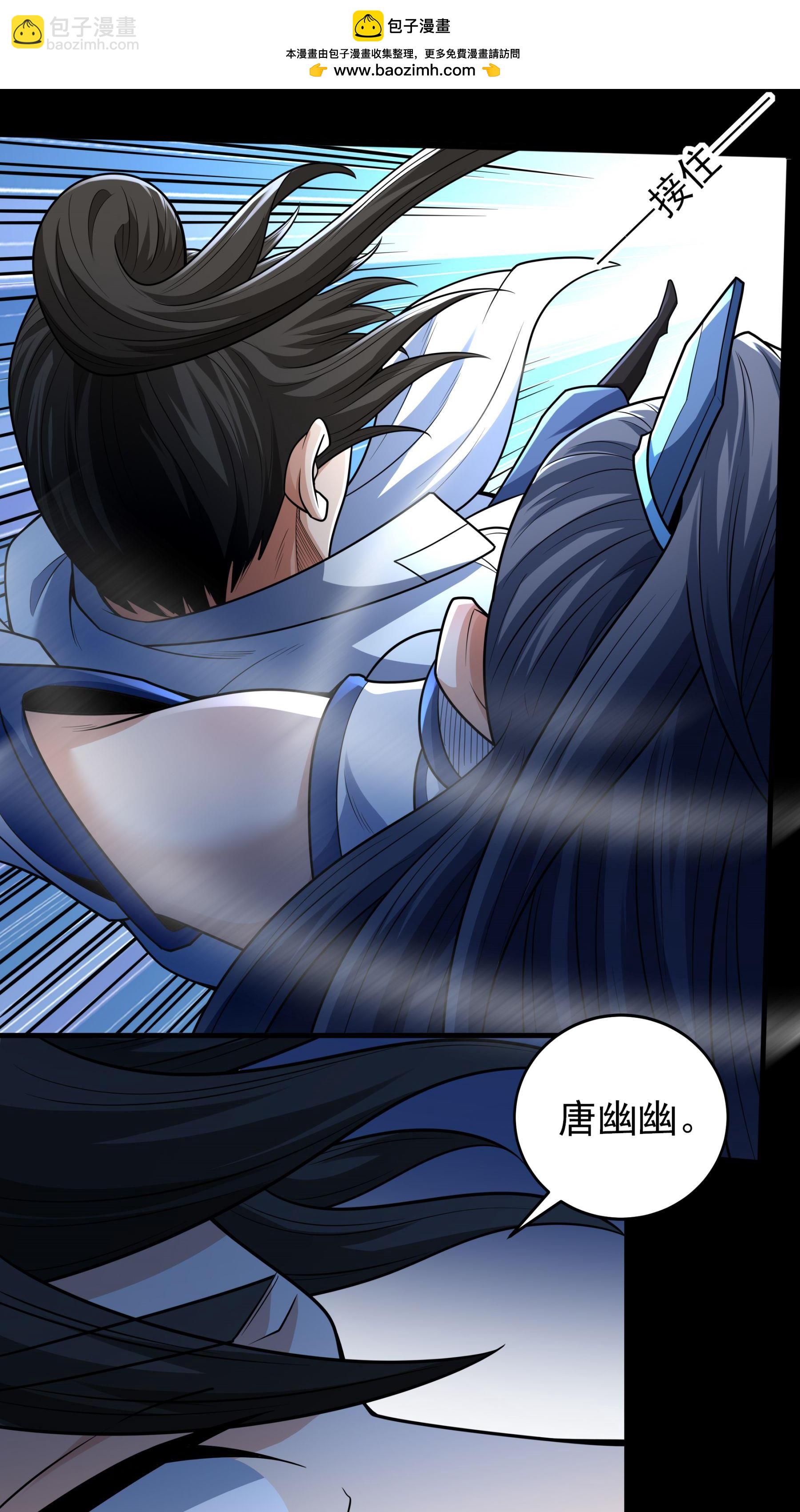 絕世武神 - 第258話3 第九人（3） - 2