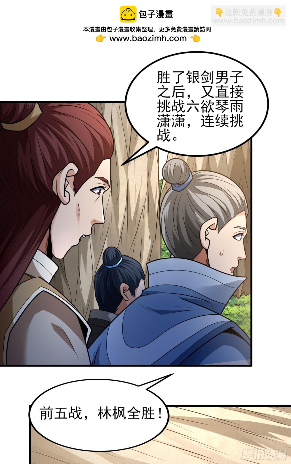 絕世武神 - 812 對陣枯木（1） - 2