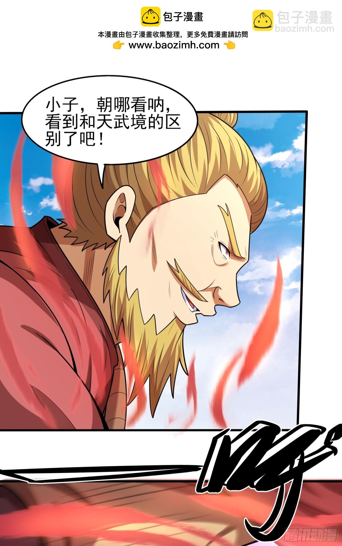 絕世武神 - 846 天舞之戰（2） - 2