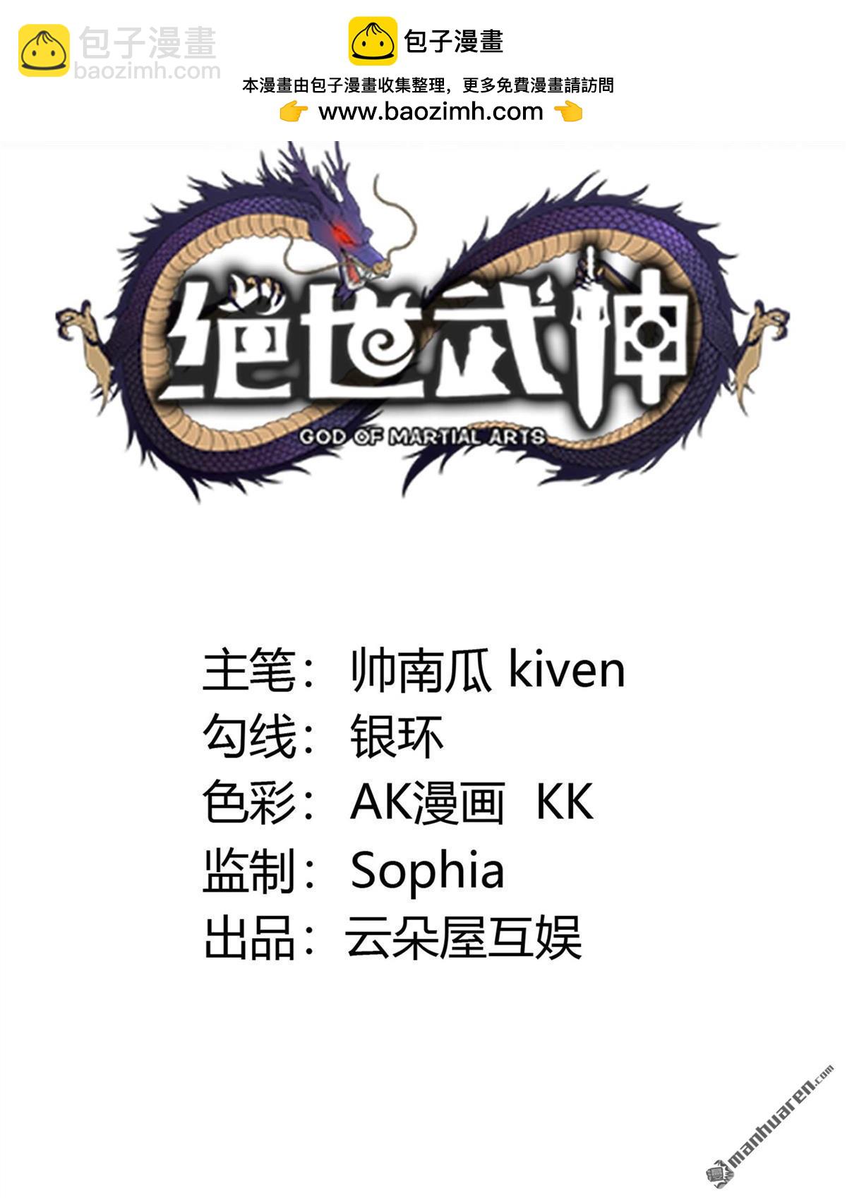 絕世武神 - 第954回 霸氣的大害蟲（1） - 2