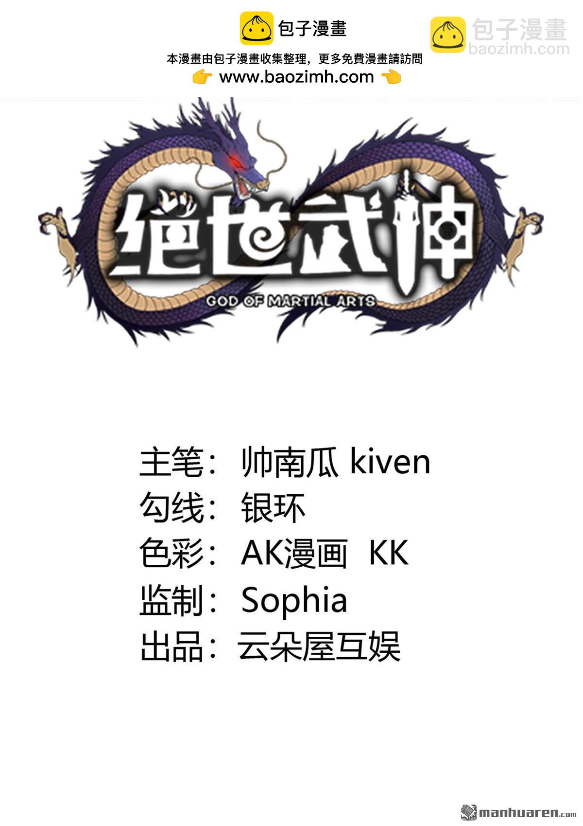 絕世武神 - 第956回 霸氣的大害蟲（3） - 2