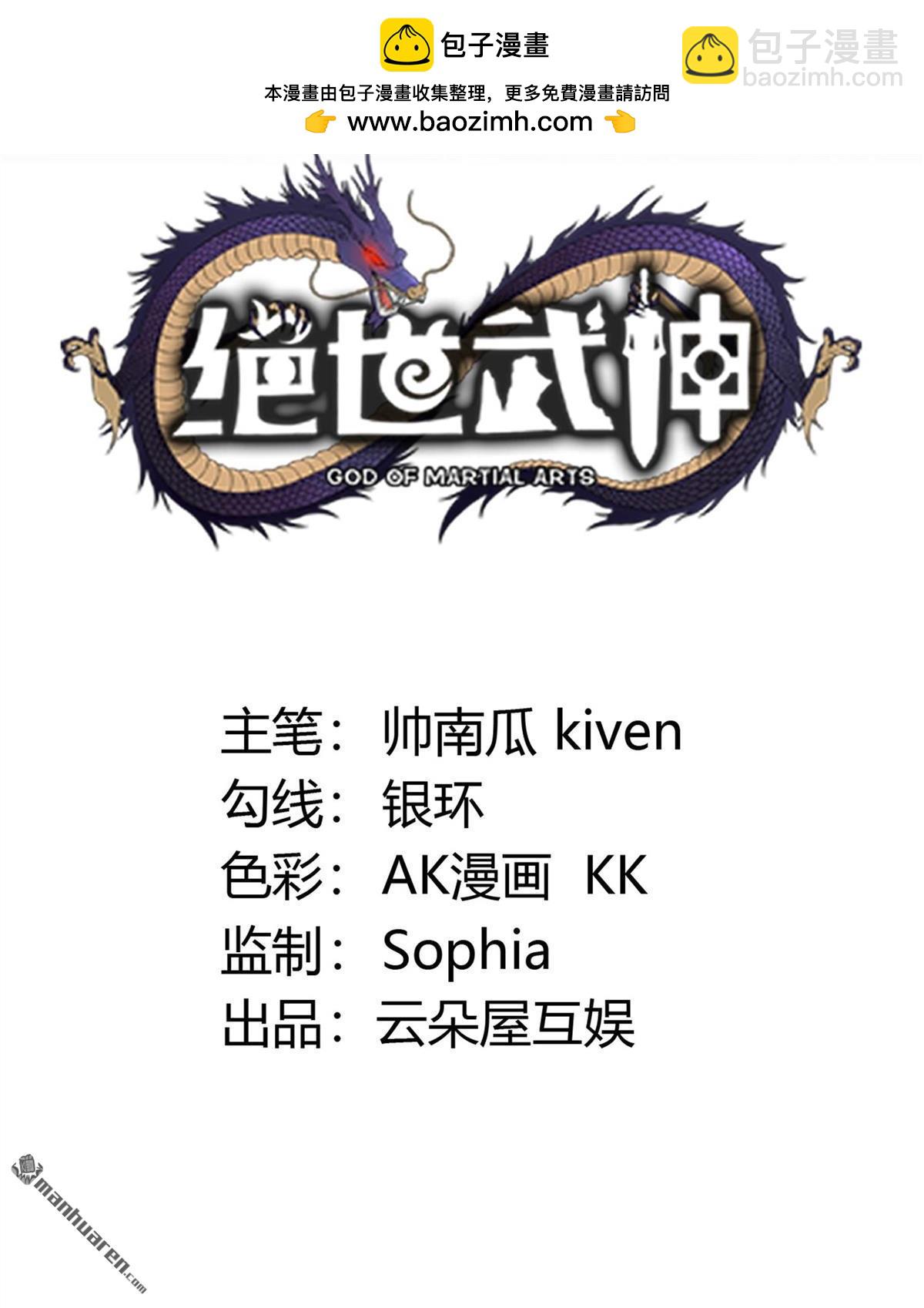 絕世武神 - 第960回 皇者墓地（1） - 2