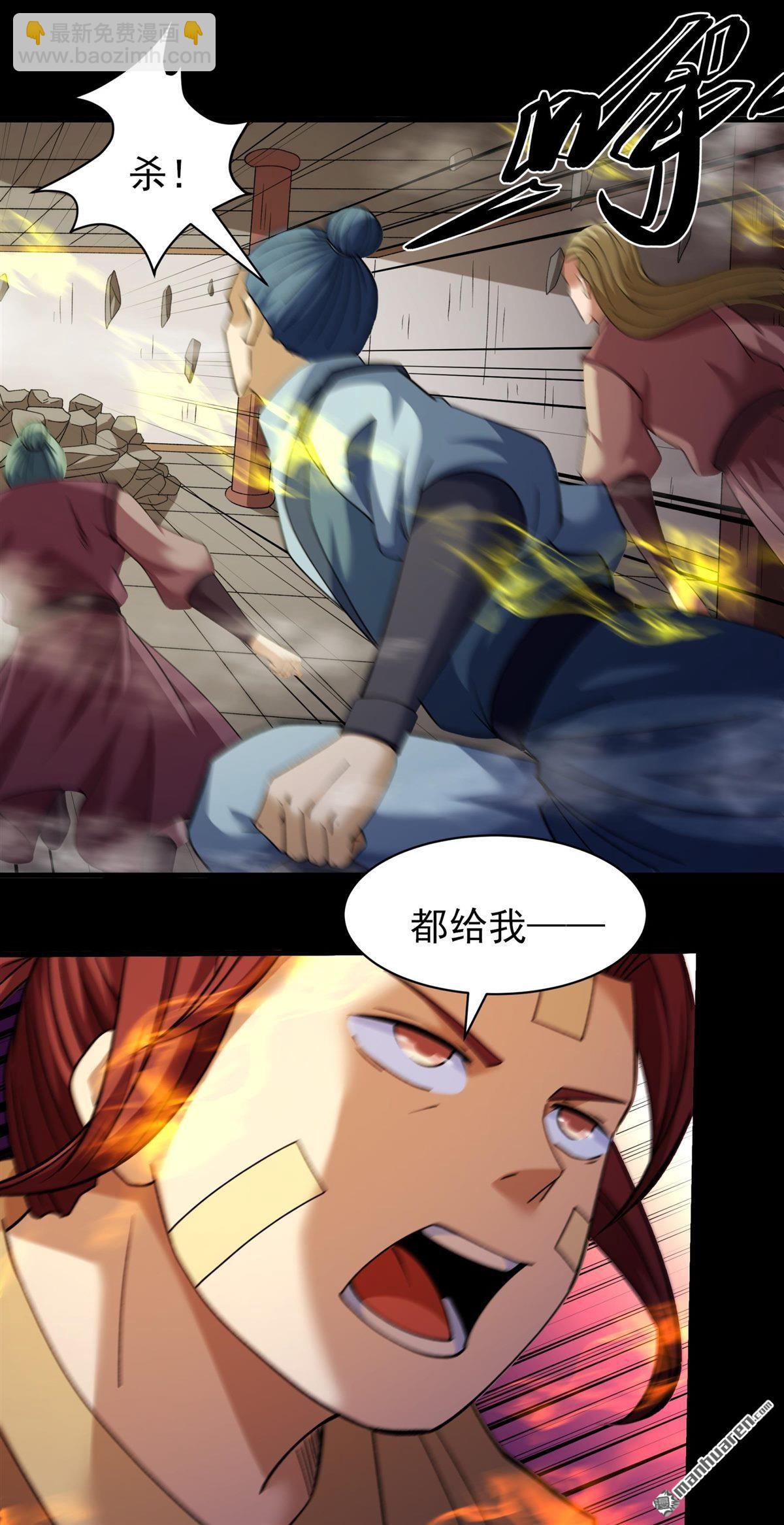 絕世武神 - 第974回 魔皇留字（3） - 3