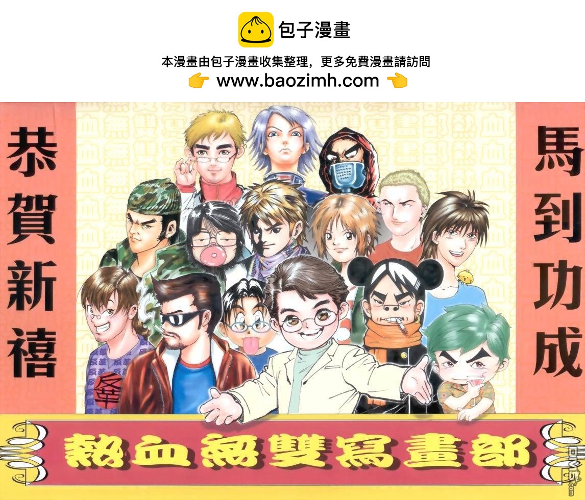 絕世無雙 - 第42卷 - 2
