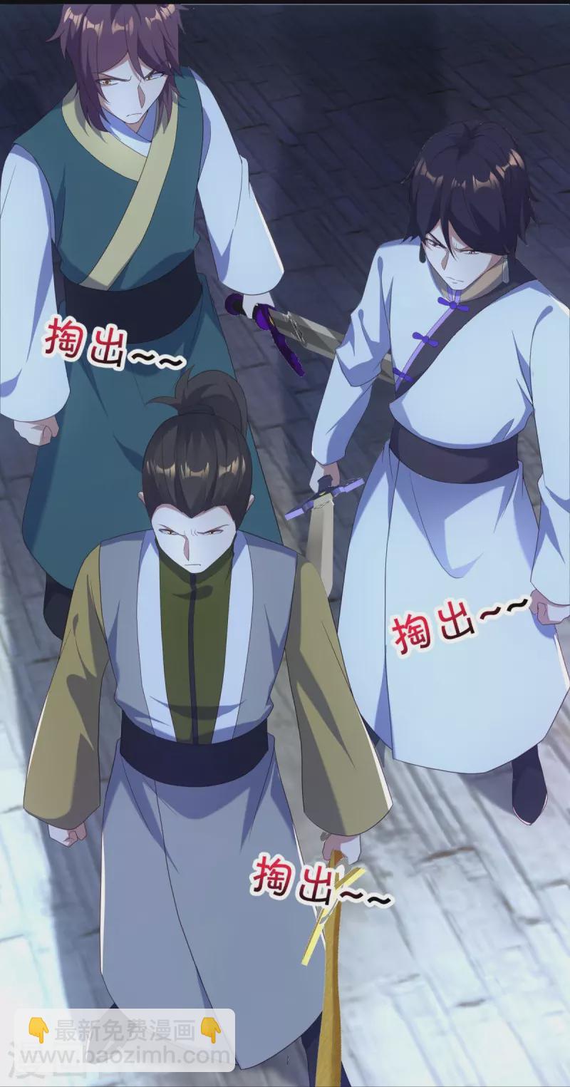 絕世戰魂 - 第433話 降黑龍(2/2) - 2