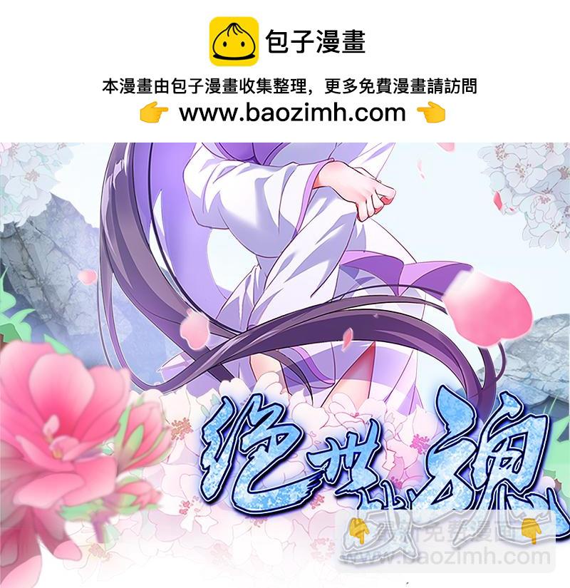 絕世戰魂 - 第726話 星空三少(1/4) - 2