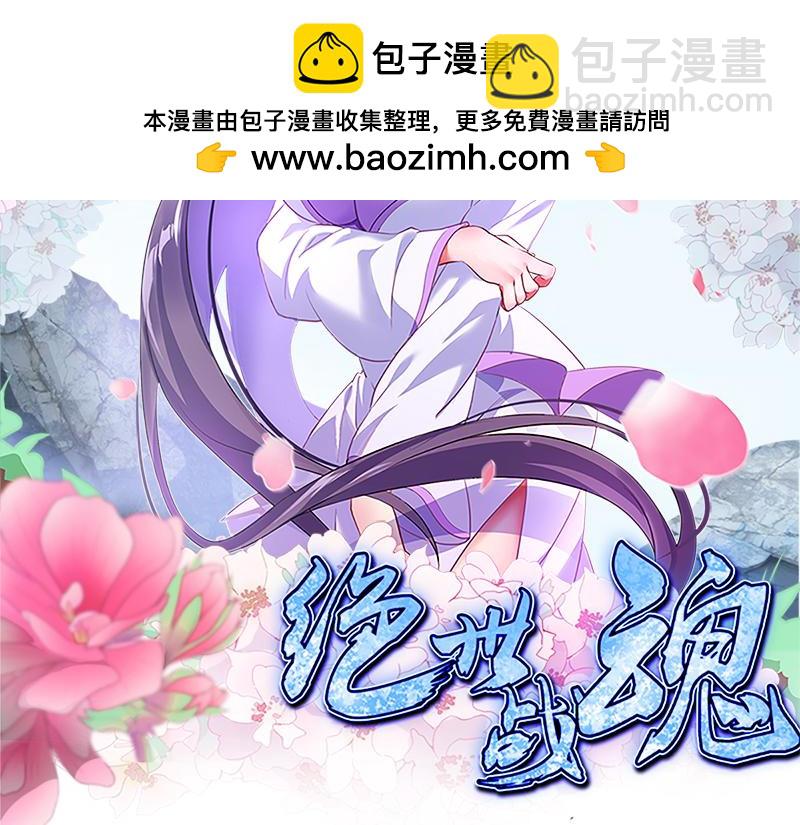 絕世戰魂 - 第732話 這地方歸我了(1/4) - 2