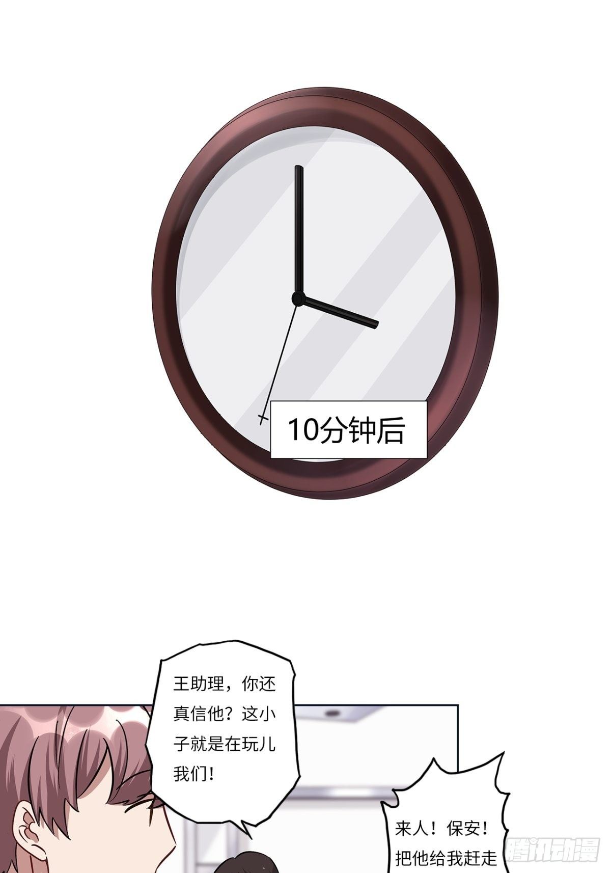 絕世宗主凌凌霄 - 第十二章 - 1
