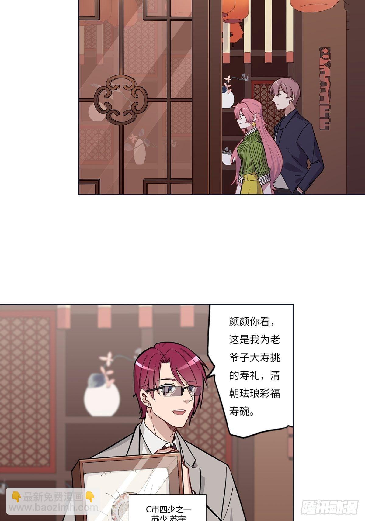 絕世宗主凌凌霄 - 第十六章 - 2