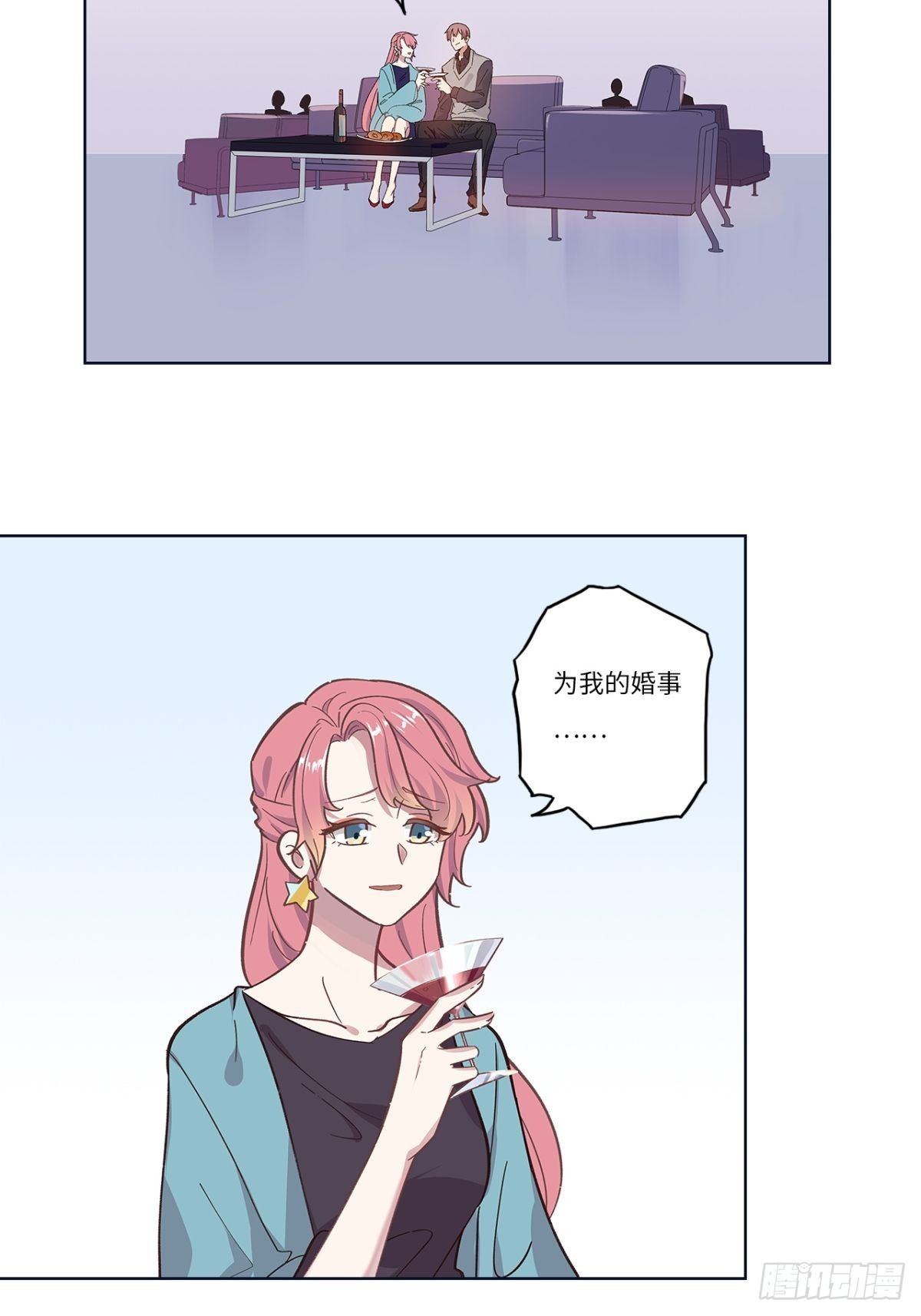 絕世宗主凌凌霄 - 第二十二章 - 2