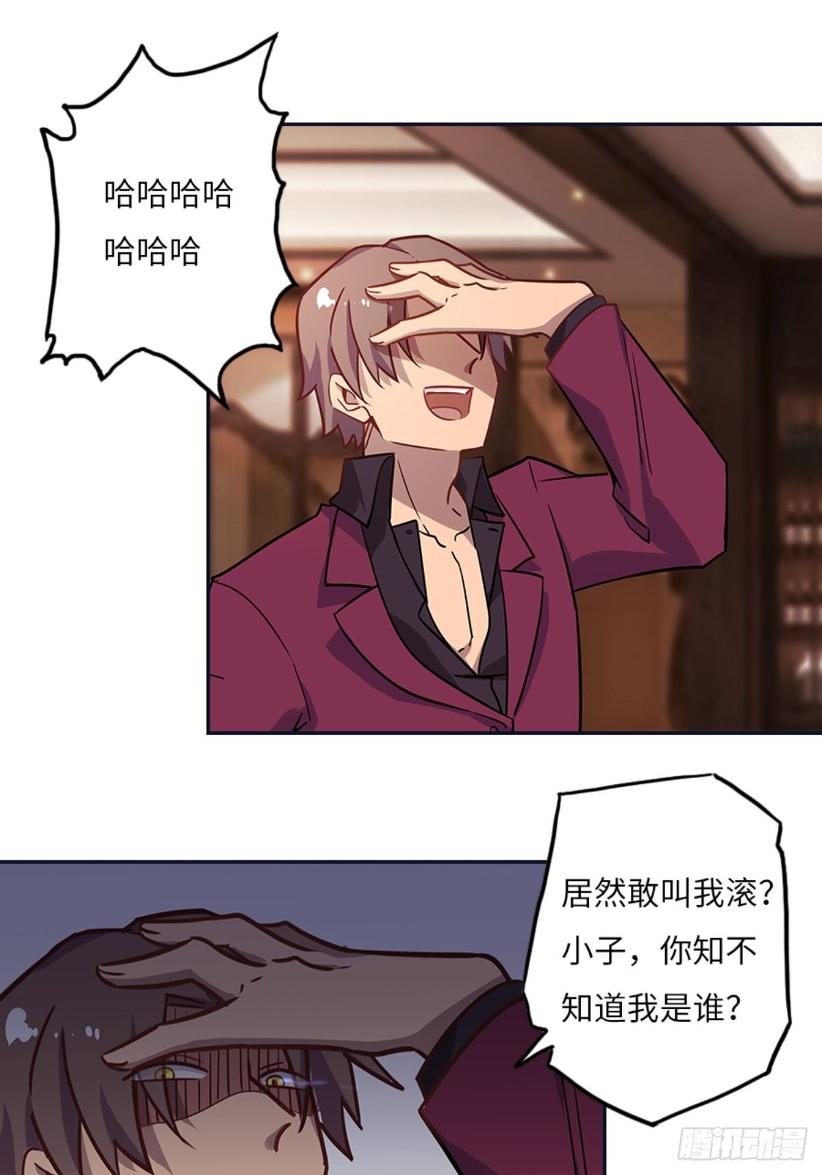 絕世宗主凌凌霄 - 第八章 - 1