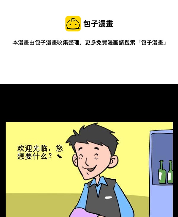 絕望 - 4 咖啡 - 1