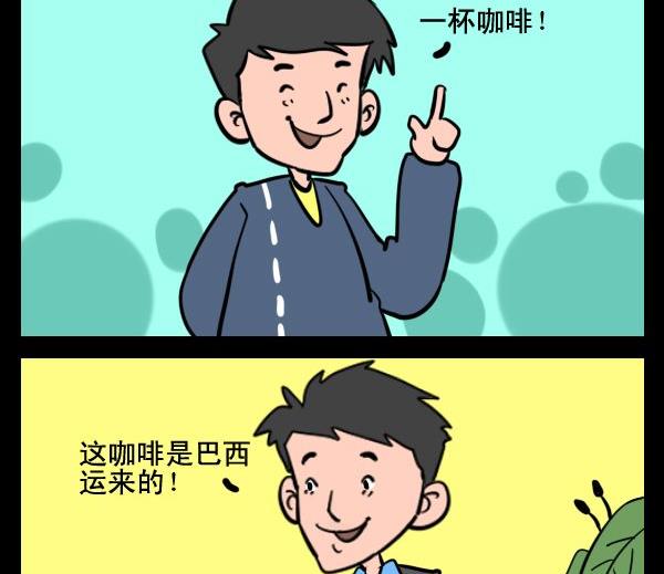絕望 - 4 咖啡 - 1