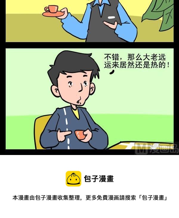 絕望 - 4 咖啡 - 1