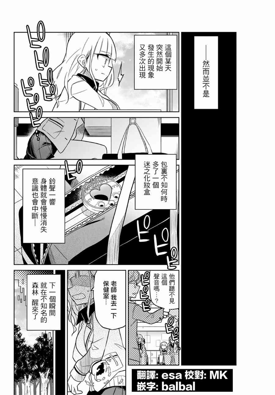 絕望hiroin - 1.2話 - 1