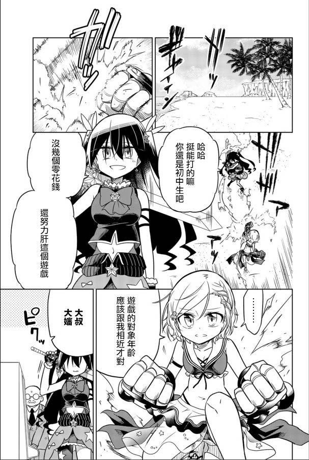 絕望hiroin - 番外01 - 2