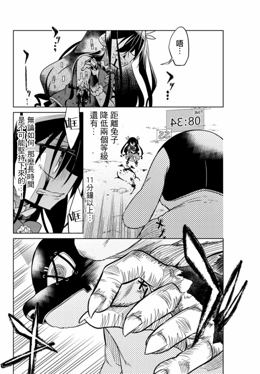 絕望hiroin - 25話 - 2