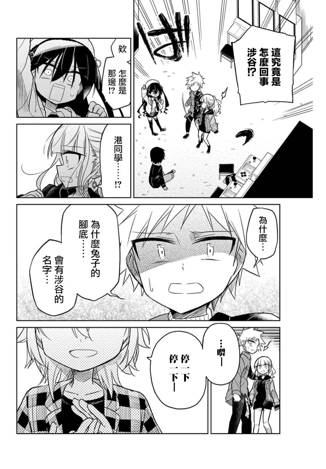絕望hiroin - 29話 - 2