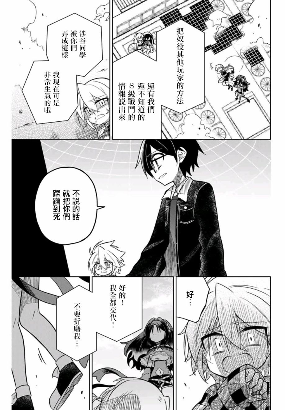 絕望hiroin - 39話 - 1