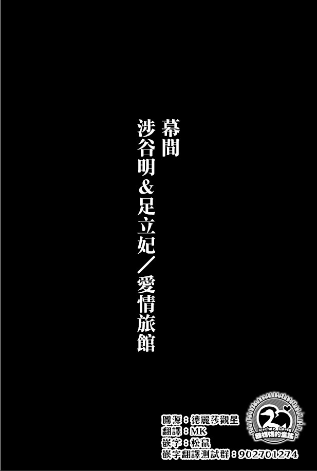 絕望hiroin - 幕間 - 1