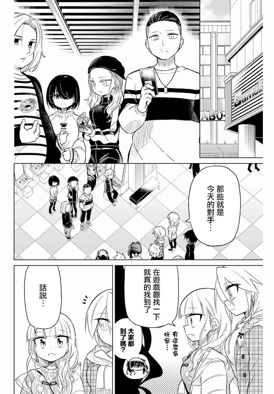 絕望hiroin - 50話 - 2