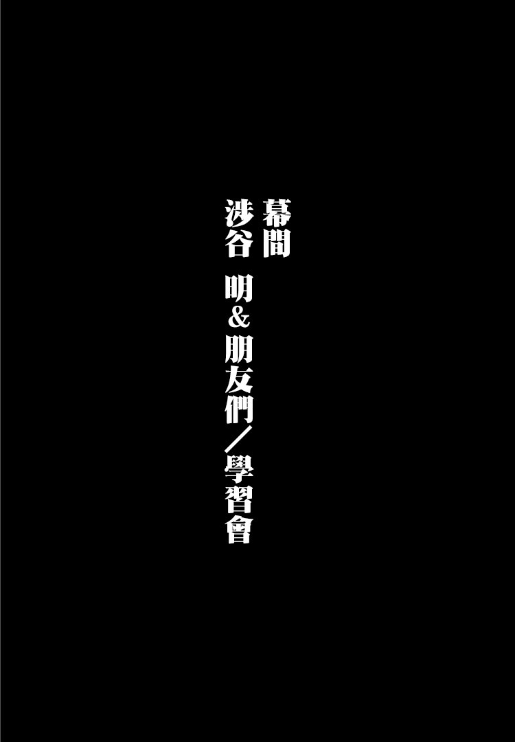 絕望hiroin - 幕間02 - 1