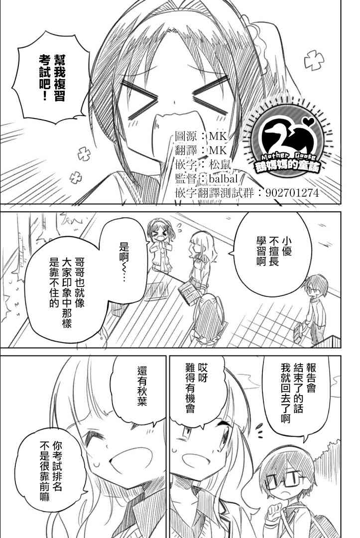 絕望hiroin - 幕間02 - 2