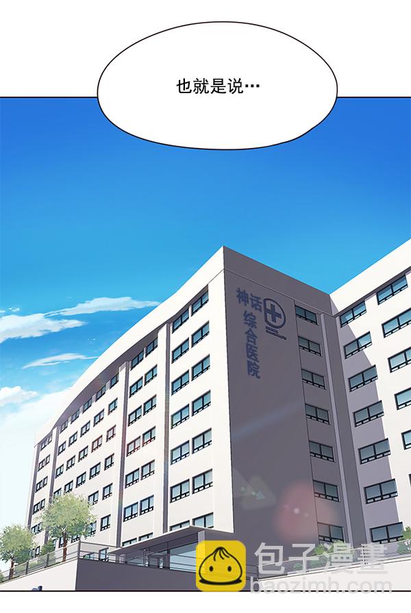 覺醒吧，鏟屎官！ - 第114話(1/3) - 2