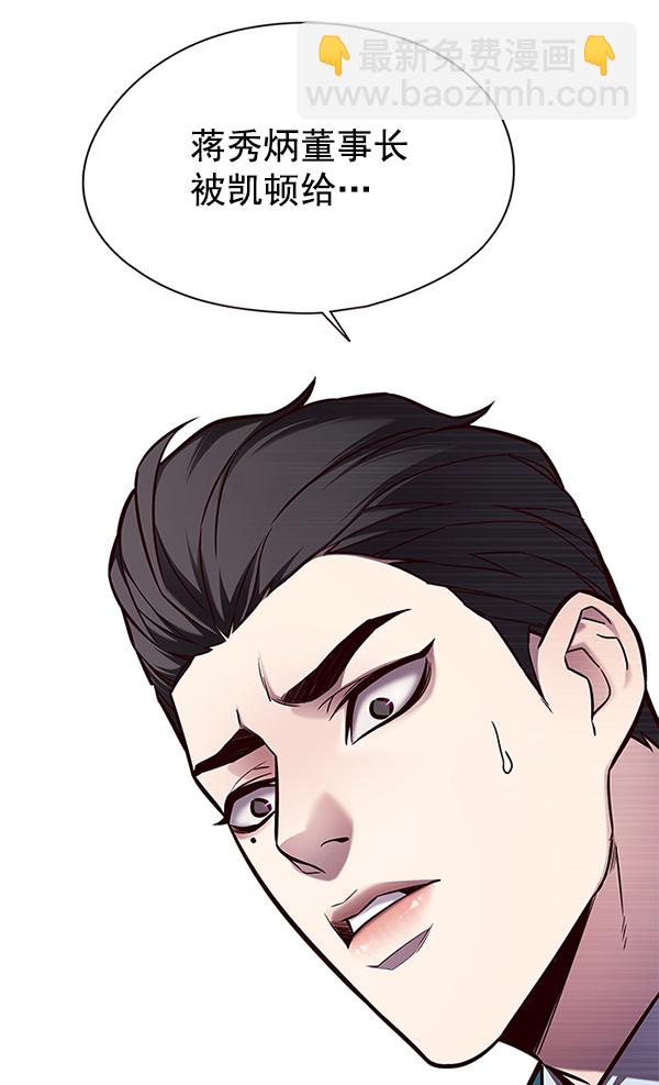 覺醒吧，鏟屎官！ - 第136話(1/3) - 2