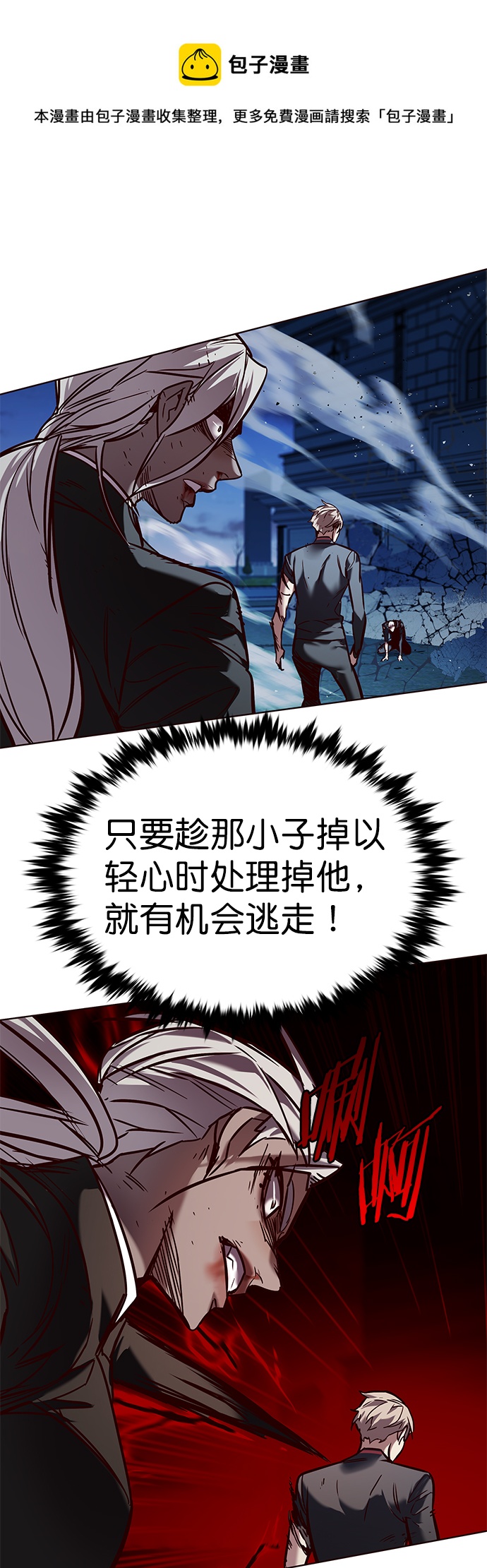 覺醒吧，鏟屎官！ - 第218話(1/2) - 1