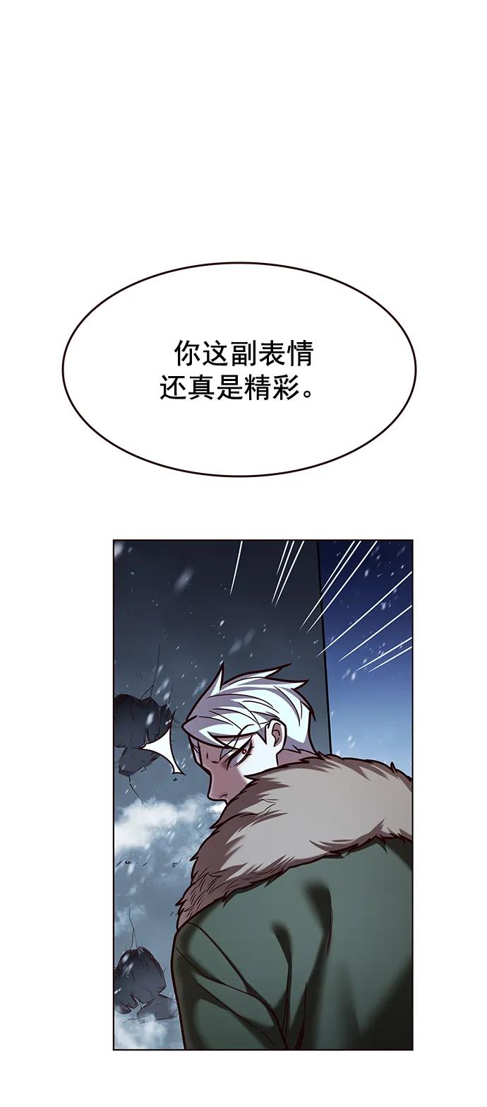 覺醒吧，鏟屎官！ - 第250話(1/2) - 1