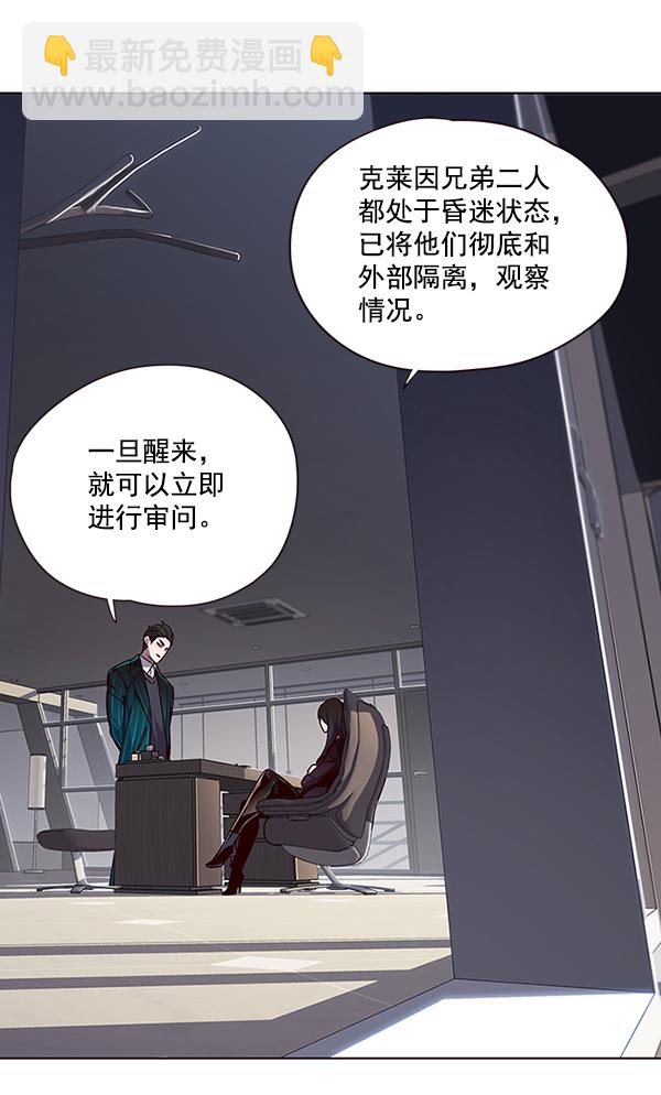 覺醒吧，鏟屎官！ - 第46話(1/2) - 2