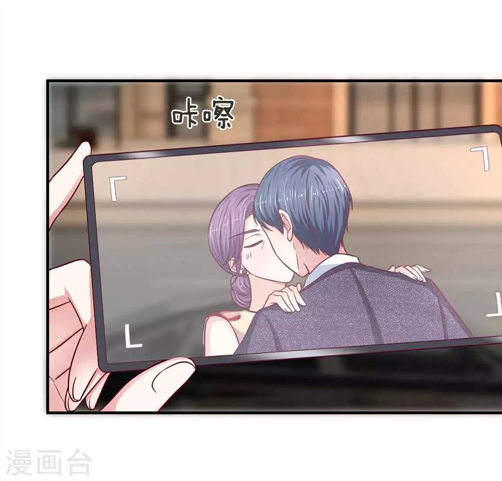 拒嫁豪門：霍總你家迷妹又飄了 - 第104話 幫你把證據拍下來 - 2
