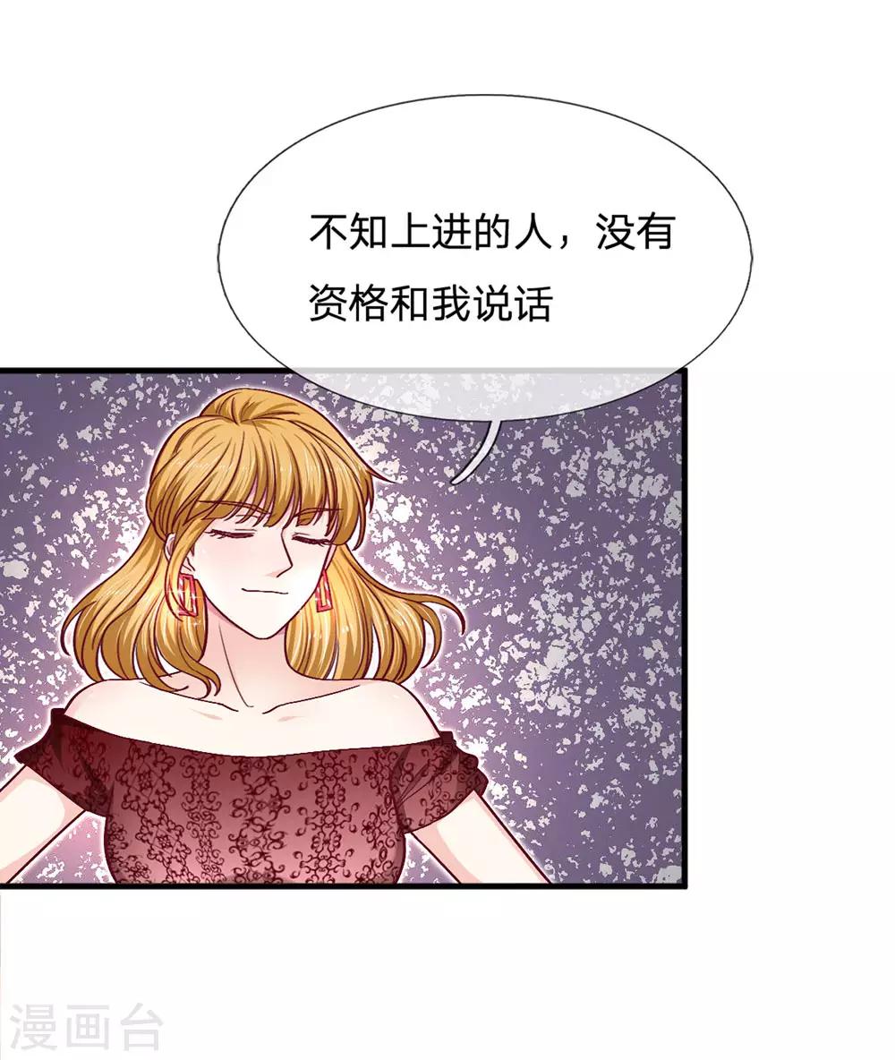 拒嫁豪門：霍總你家迷妹又飄了 - 第92話 終於開竅了！ - 1