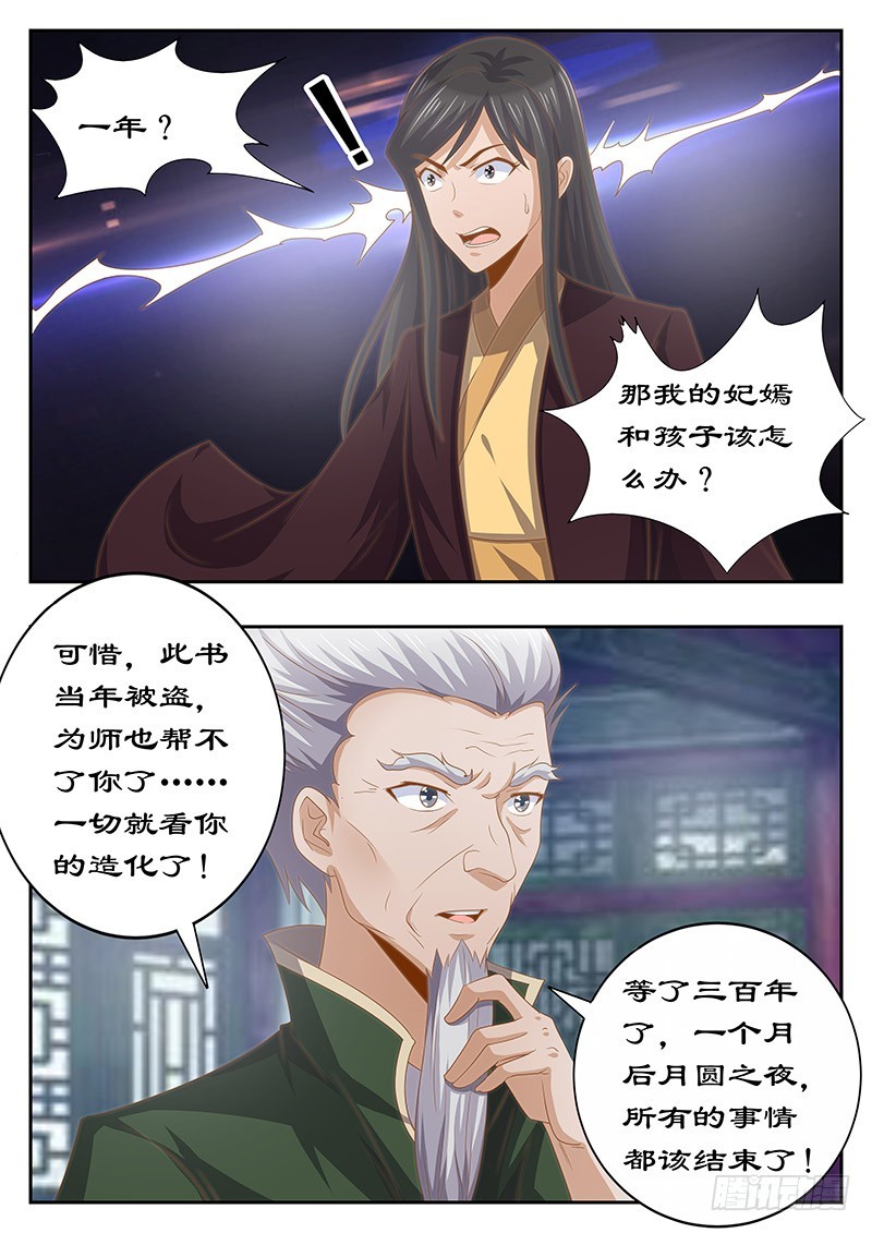 拒絕暴君專寵：兇猛王妃 - 126 身後事 - 1