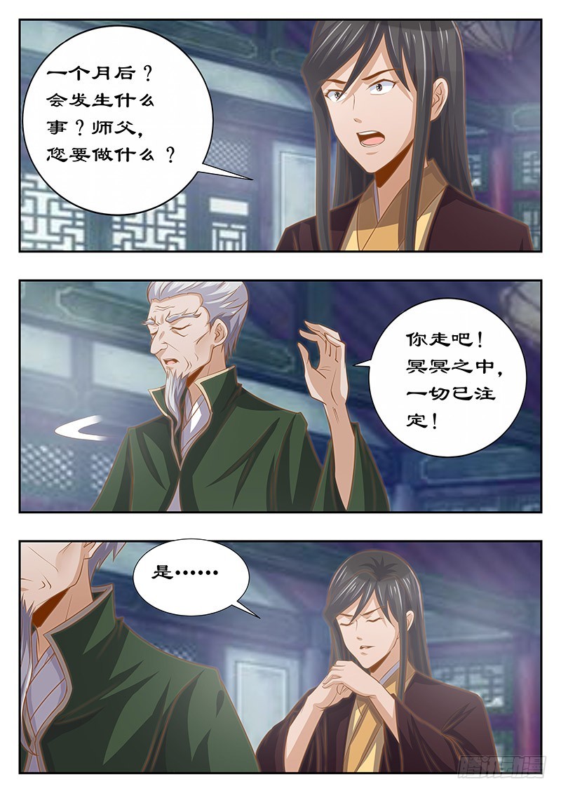 拒絕暴君專寵：兇猛王妃 - 126 身後事 - 2